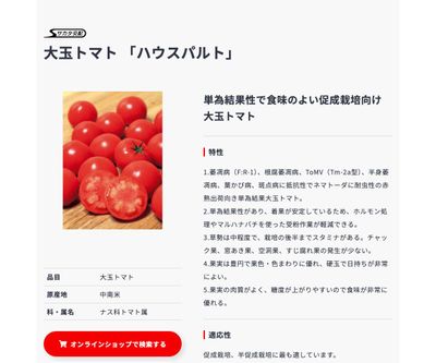 ハウスパルトの画像