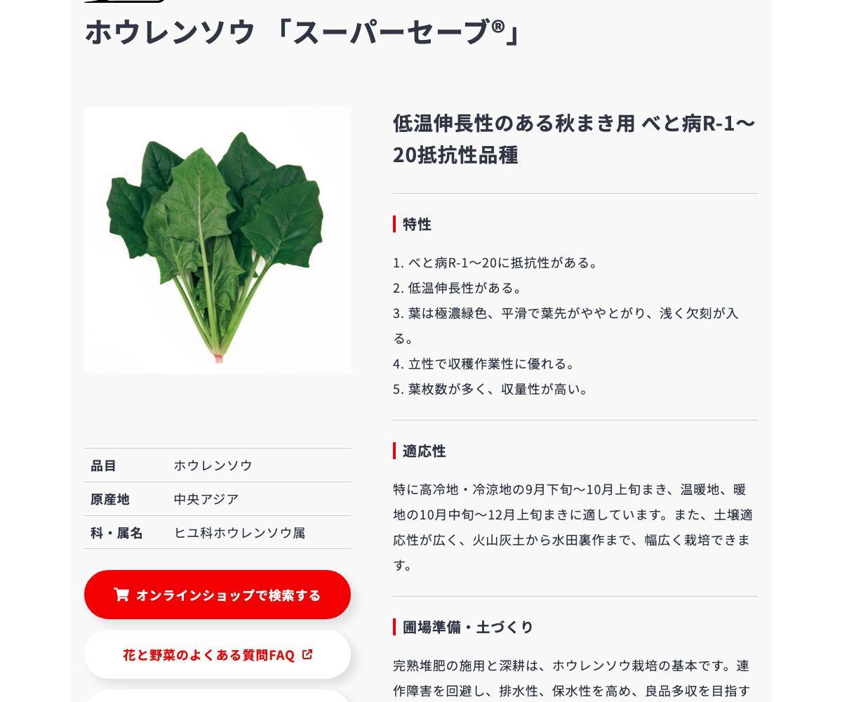 スーパーセーブ®