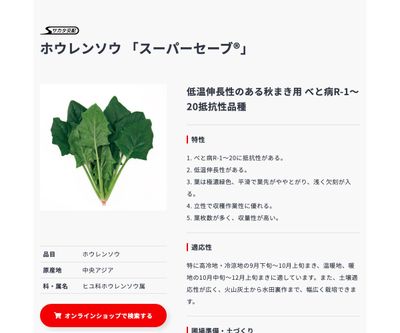 スーパーセーブ®の画像