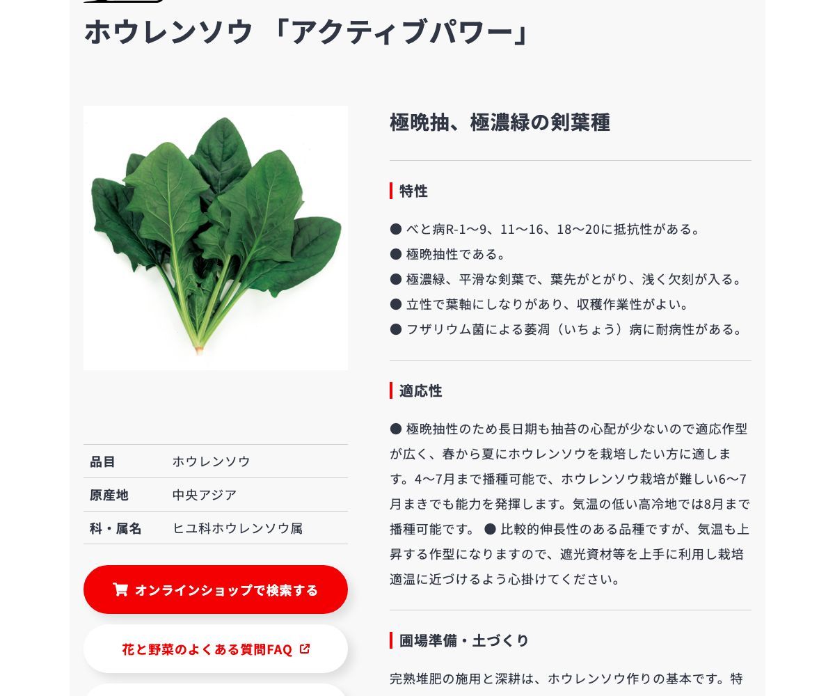 アクティブパワー