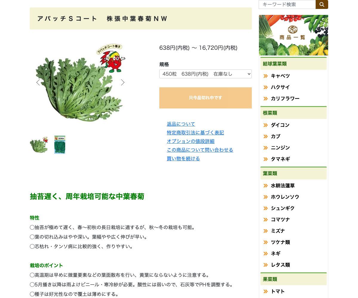 株張中葉春菊ＮＷ