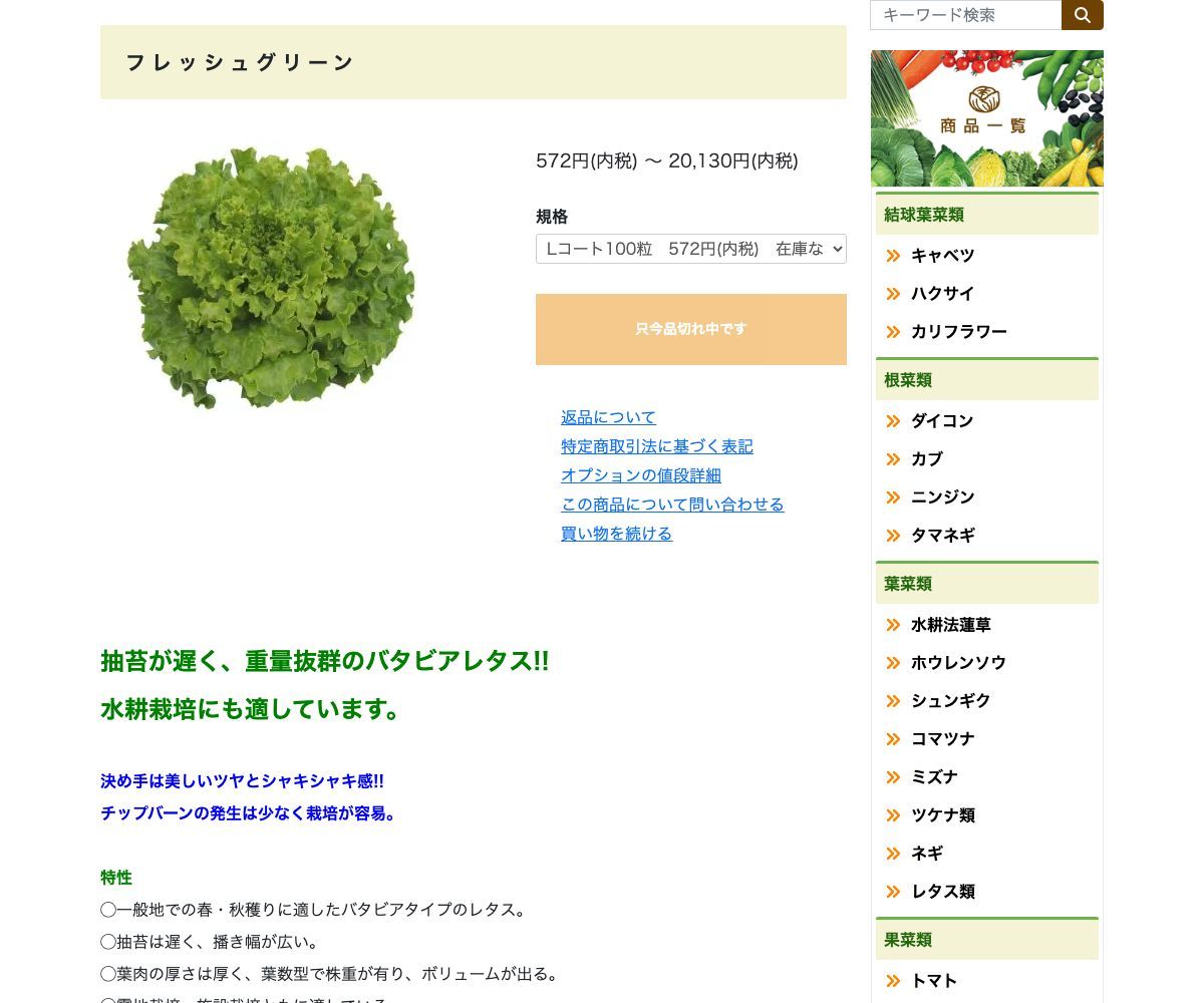 フレッシュグリーン