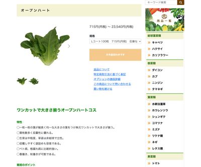 オープンハートの画像