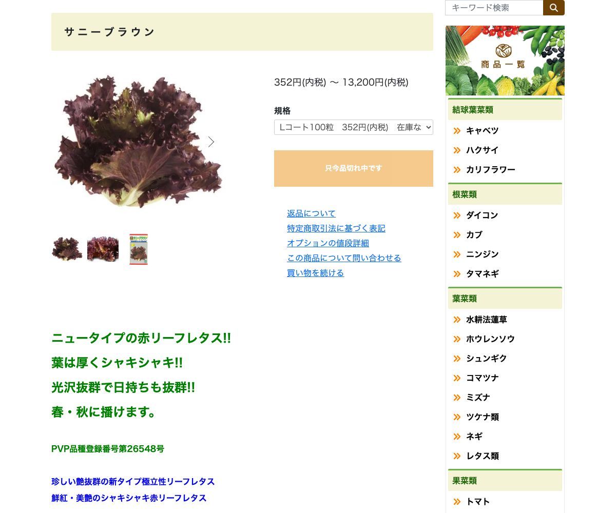 サニーブラウン