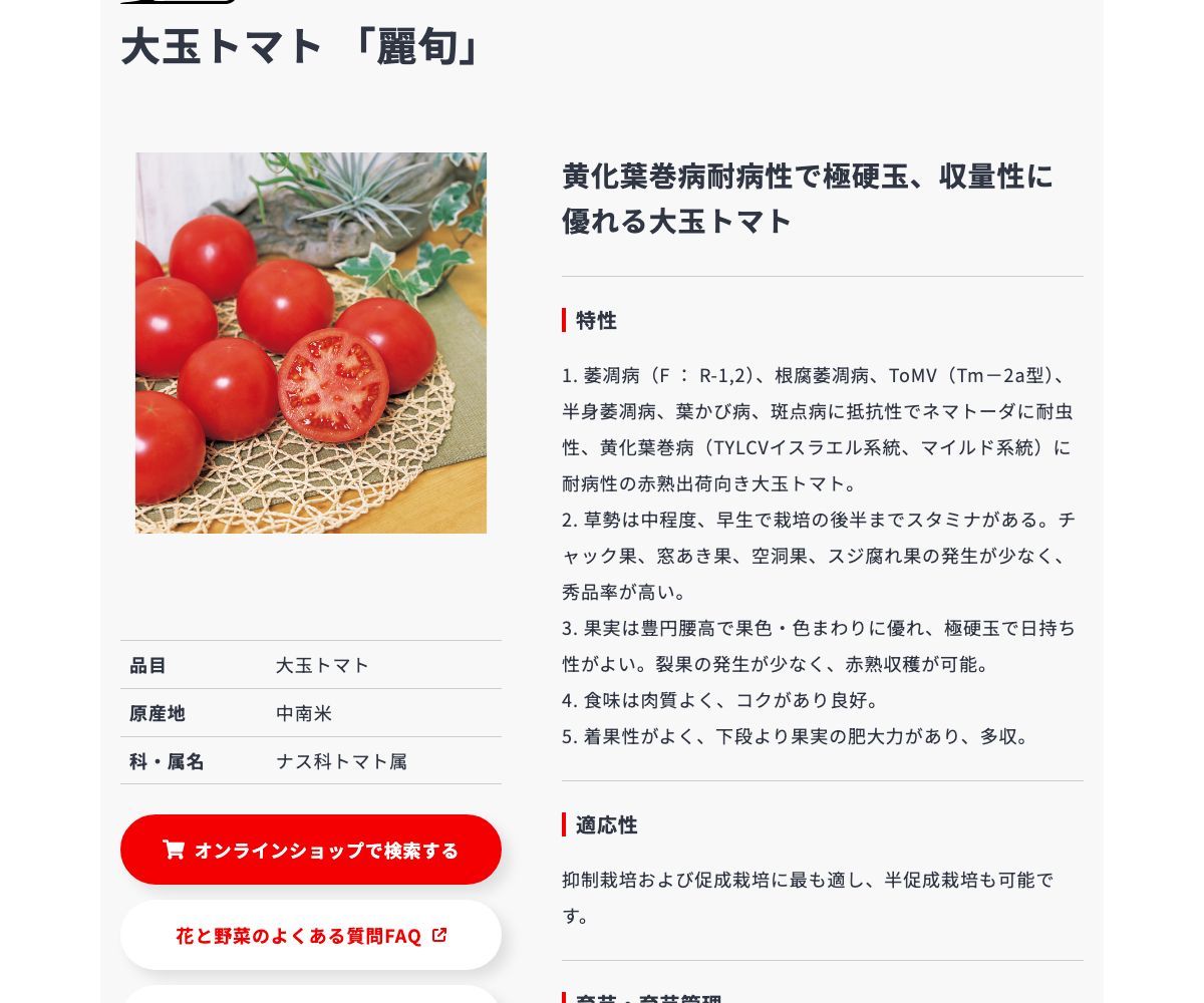 麗旬