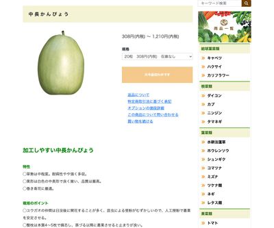 中長かんぴょうの画像