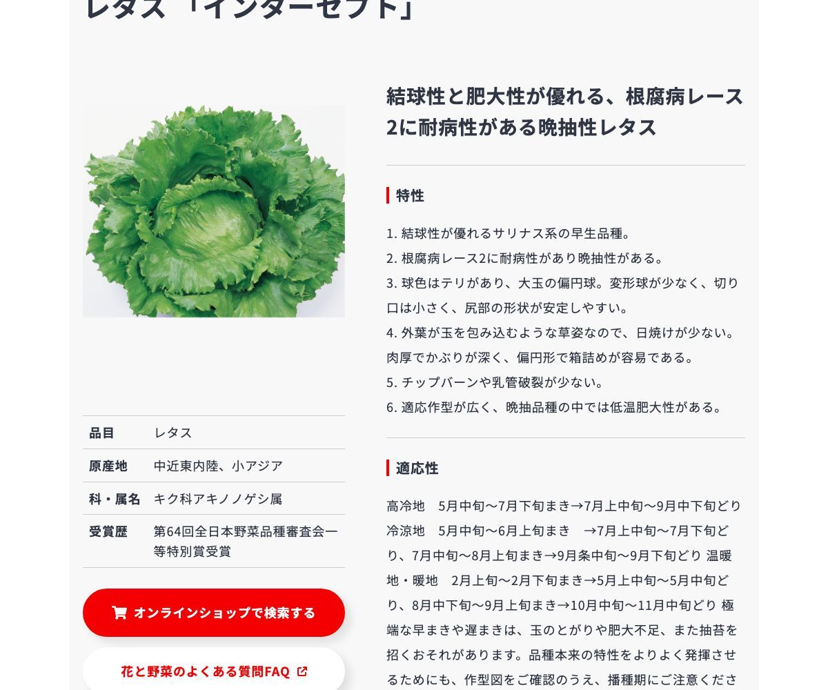 インターセプト