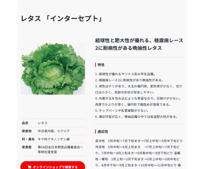 インターセプトの画像