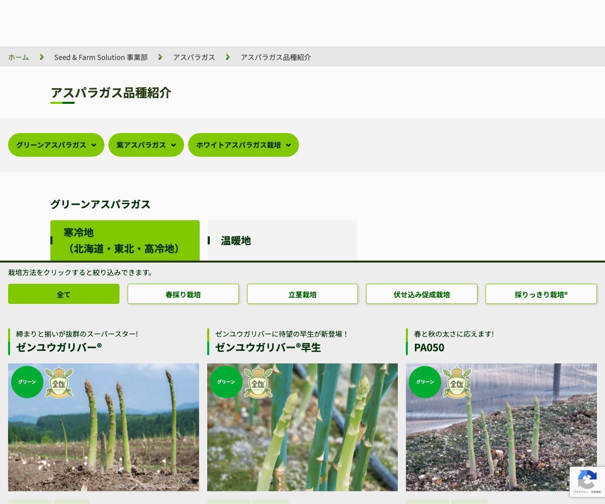 ゼンユウガリバー