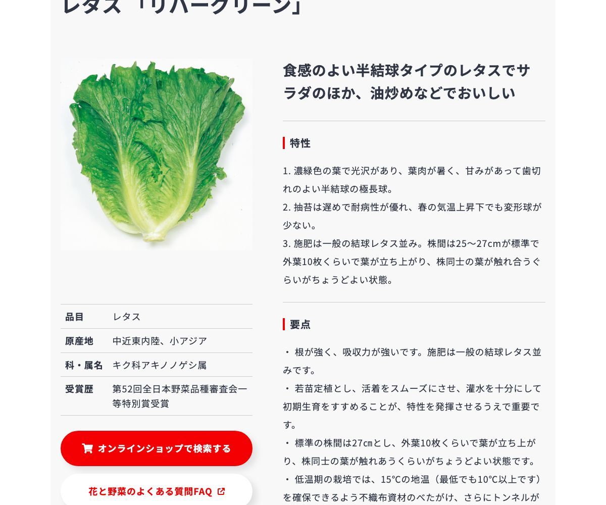 リバーグリーン