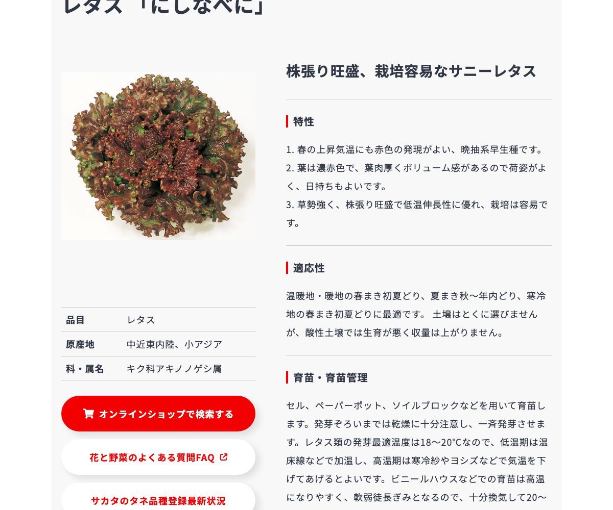 にしなべに