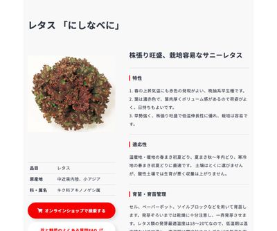 にしなべにの画像