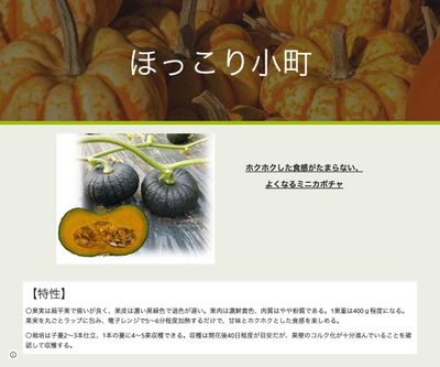 ほっこり小町の画像