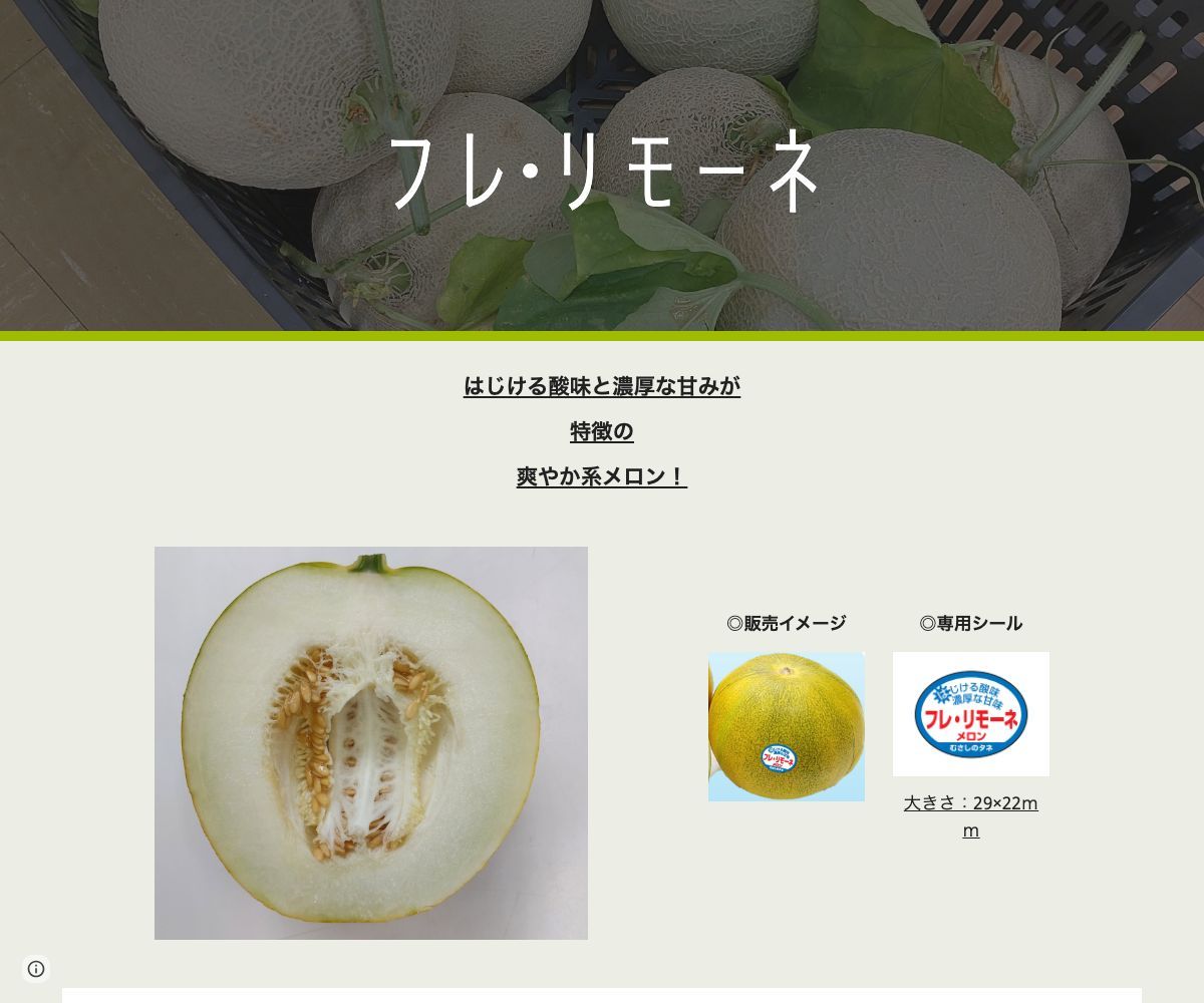 フレ・リモーネ