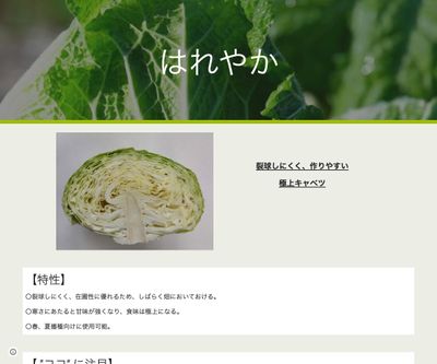 はれやかの画像