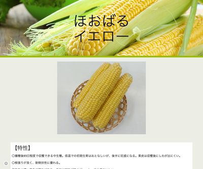 ほおばるイエローの画像