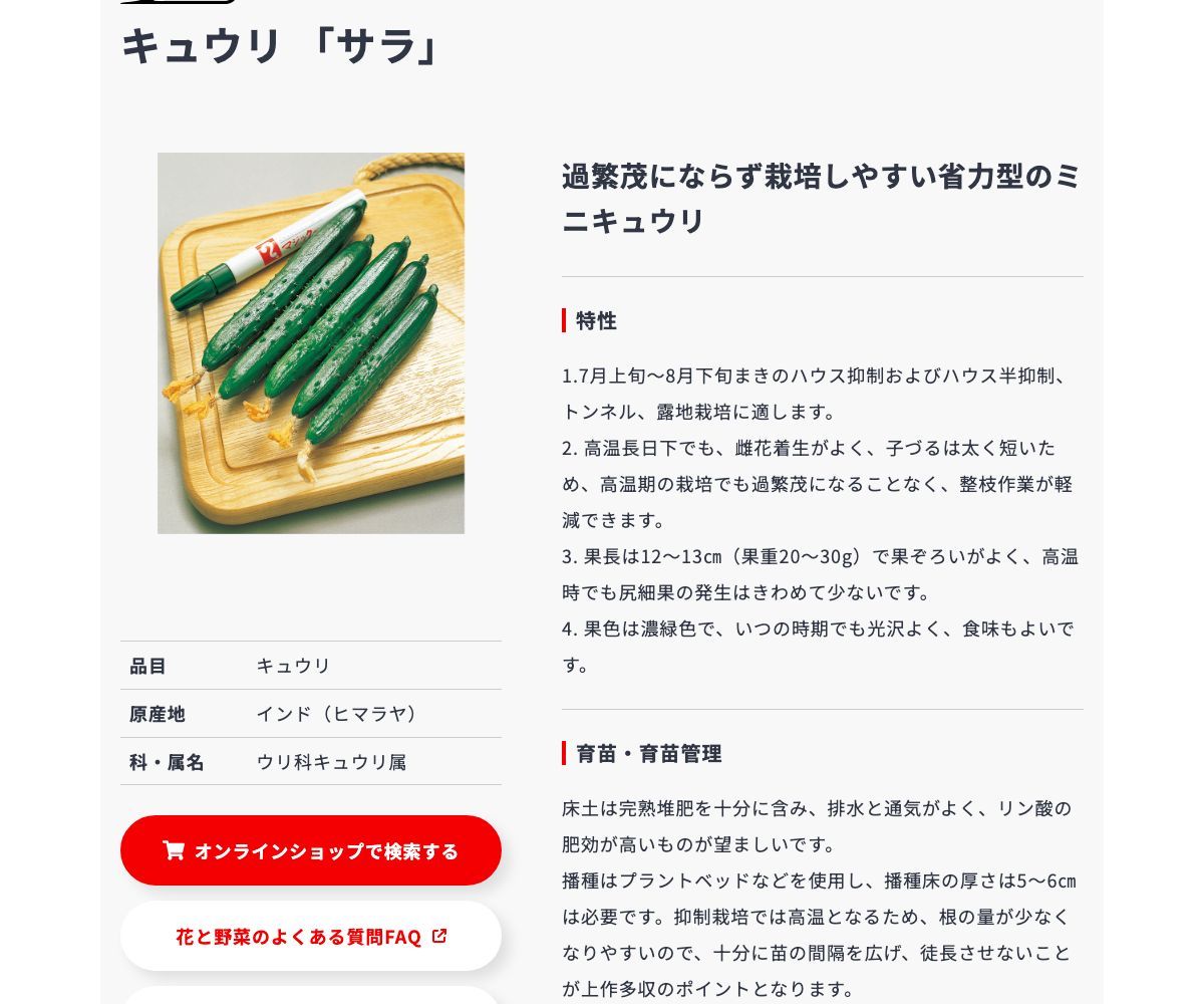 サラ
