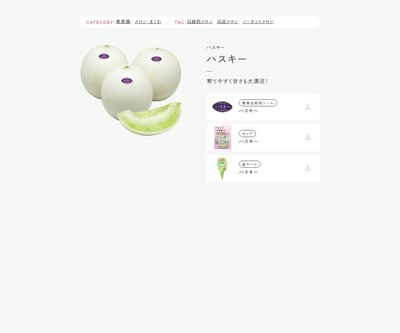 ハスキーの画像