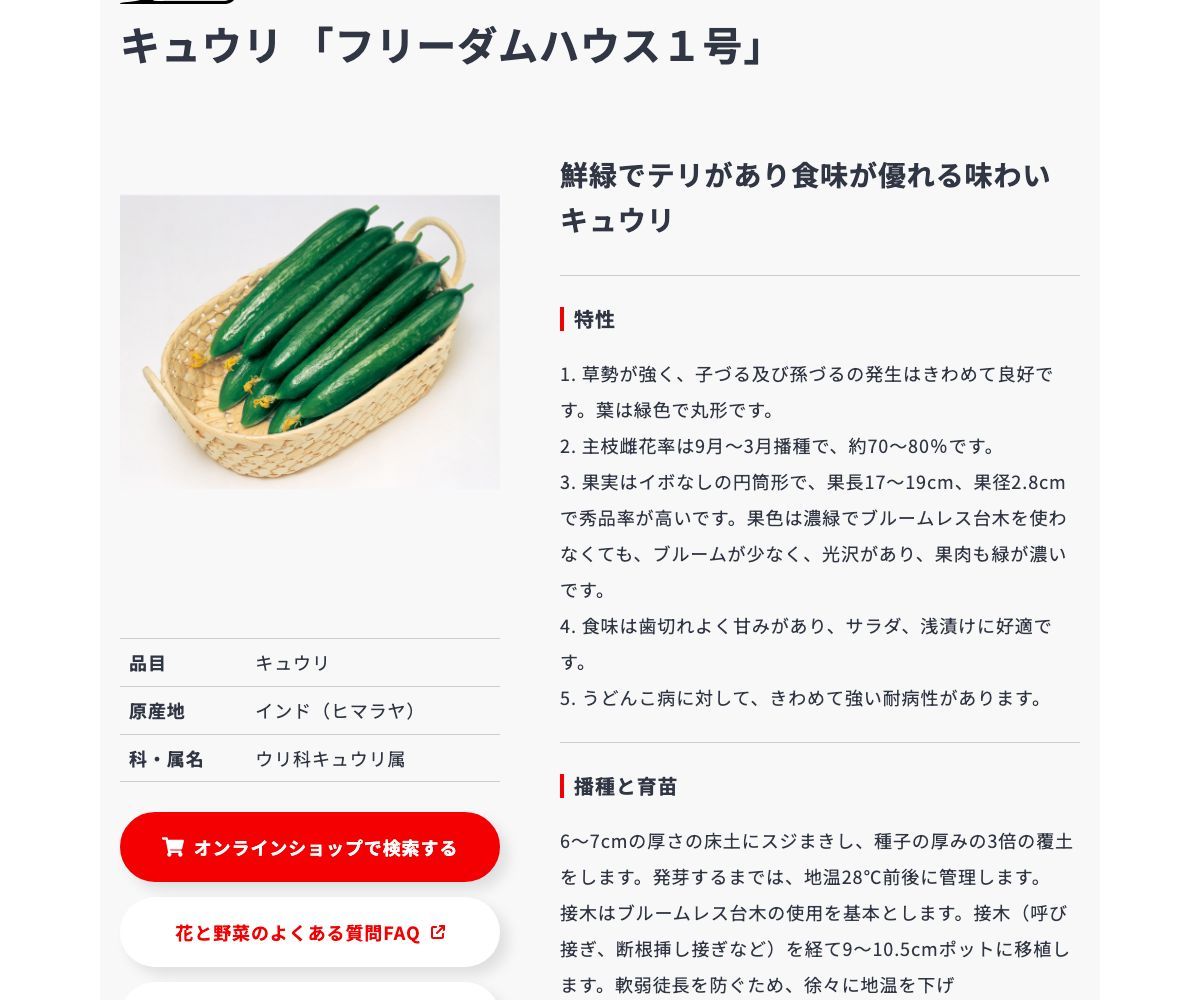 フリーダムハウス1号