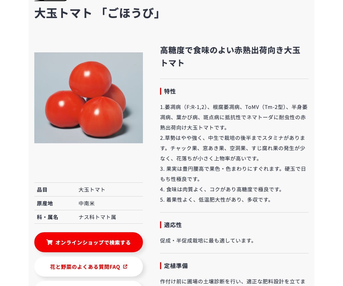 ごほうび