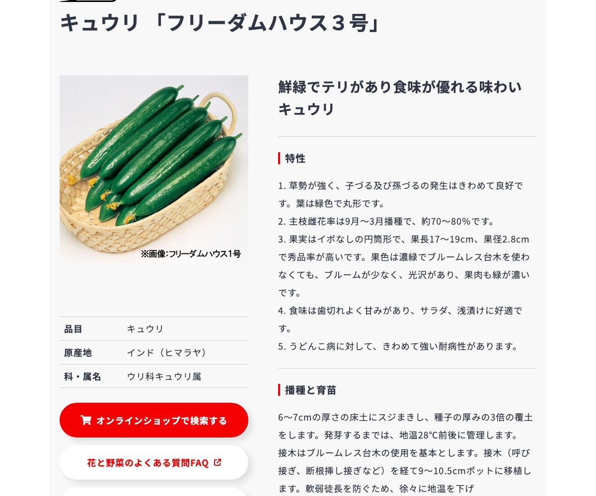 フリーダムハウス3号
