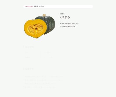 くりまろの画像