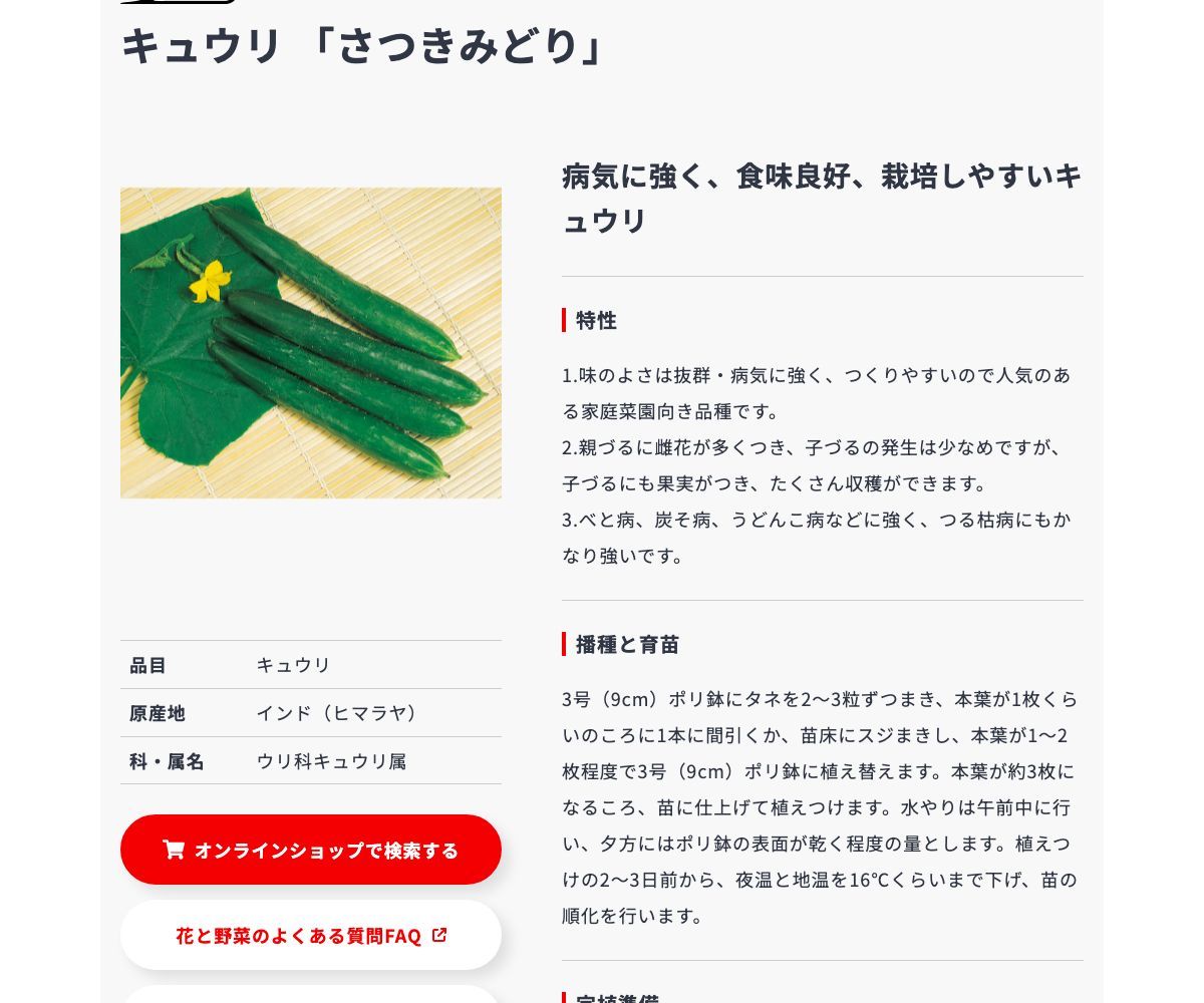 さつきみどり