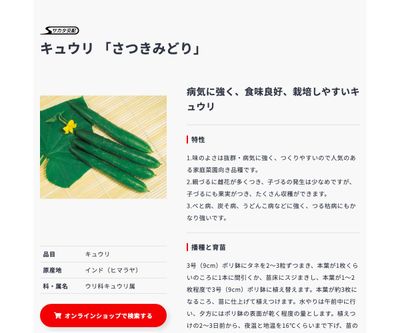 さつきみどりの画像