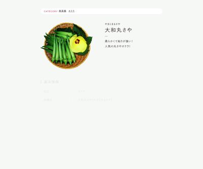 大和丸さやの画像