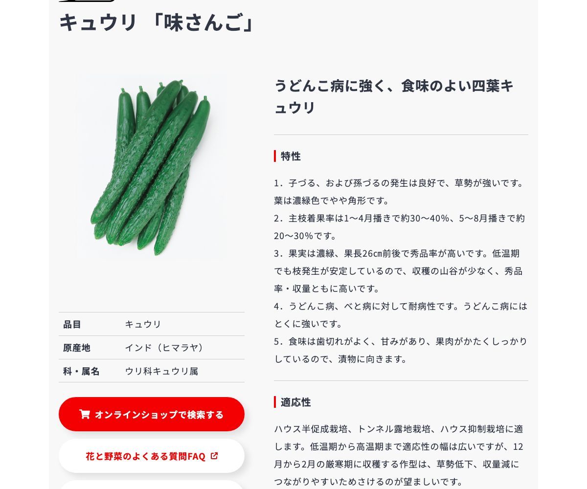 味さんご