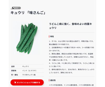 味さんごの画像