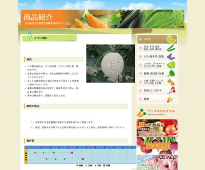 ミラノ春Ⅱの画像