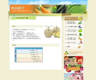 アールステムズ 春Ⅰの画像