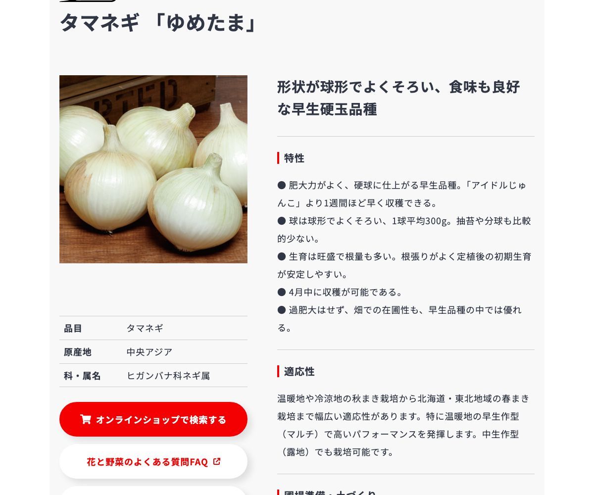 ゆめたま