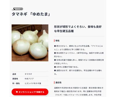 ゆめたまの画像