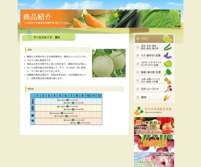 アールスセイヌ 夏Ⅲの画像