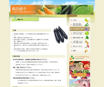 黒錦２号の画像