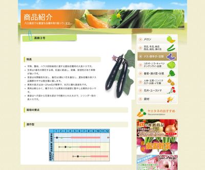 黒錦３号の画像