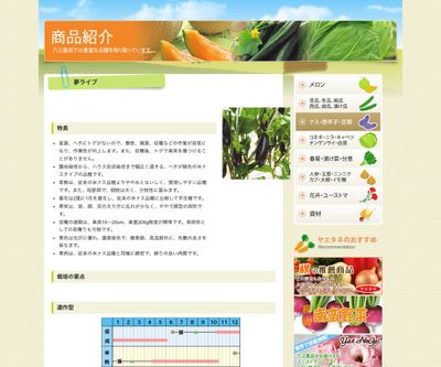 夢ライブの画像