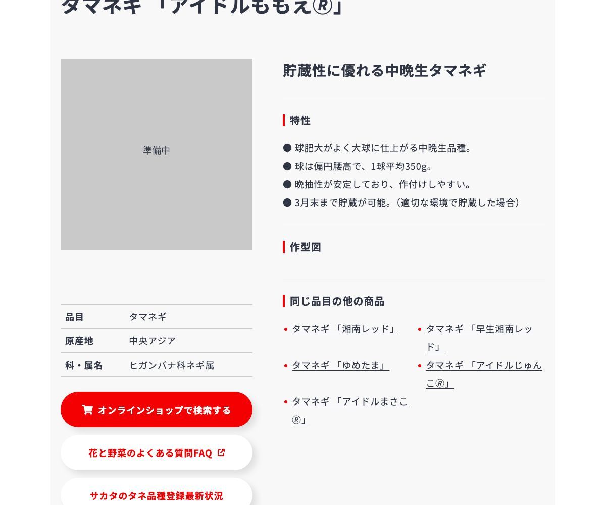 アイドルももえ🄬