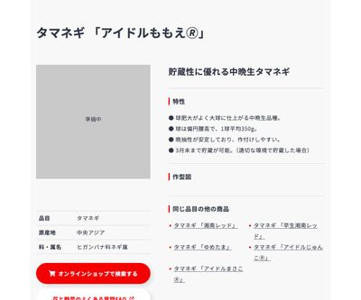 アイドルももえ🄬の画像