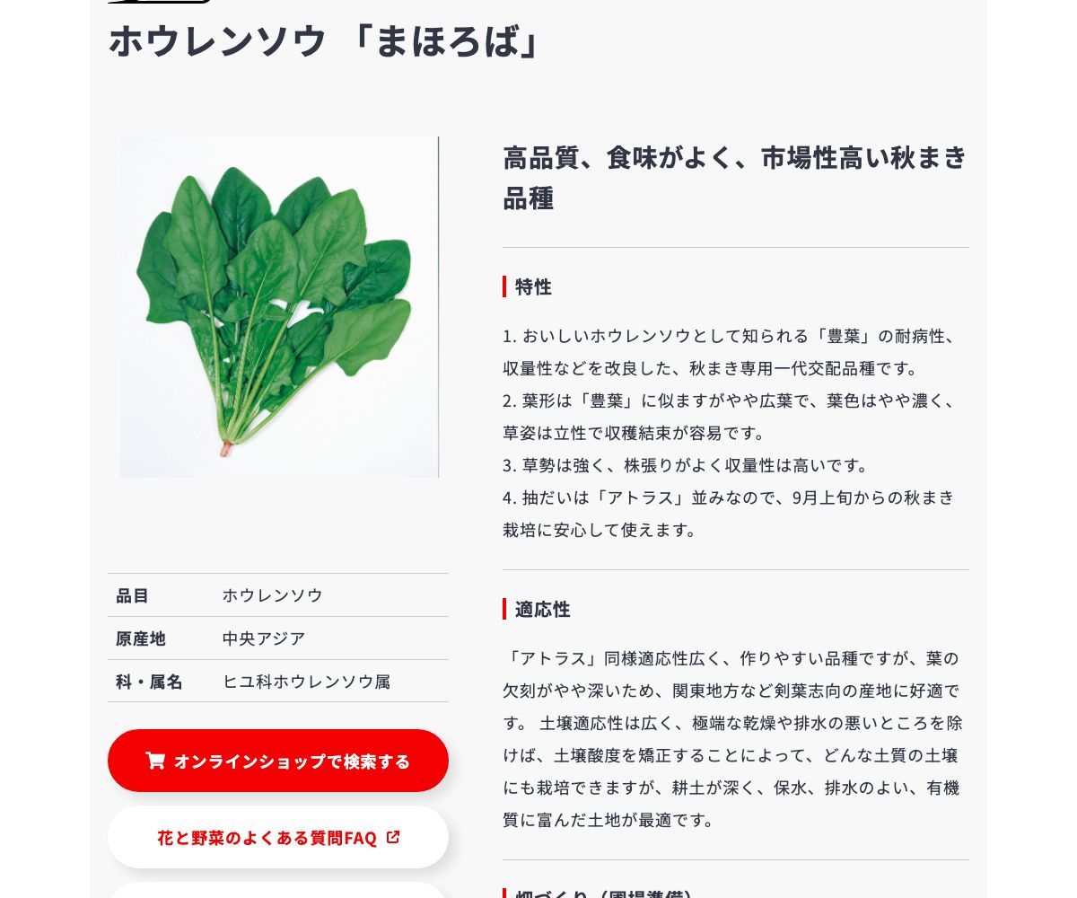まほろば