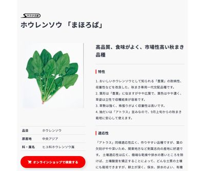 まほろばの画像