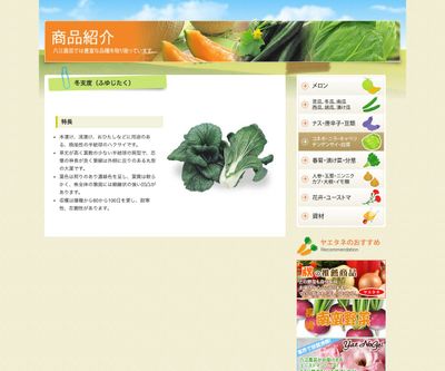 冬支度（ふゆじたく）の画像