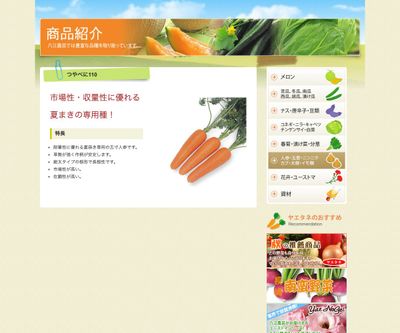 つやべに110の画像