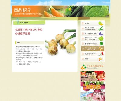 改良雲仙丸の画像