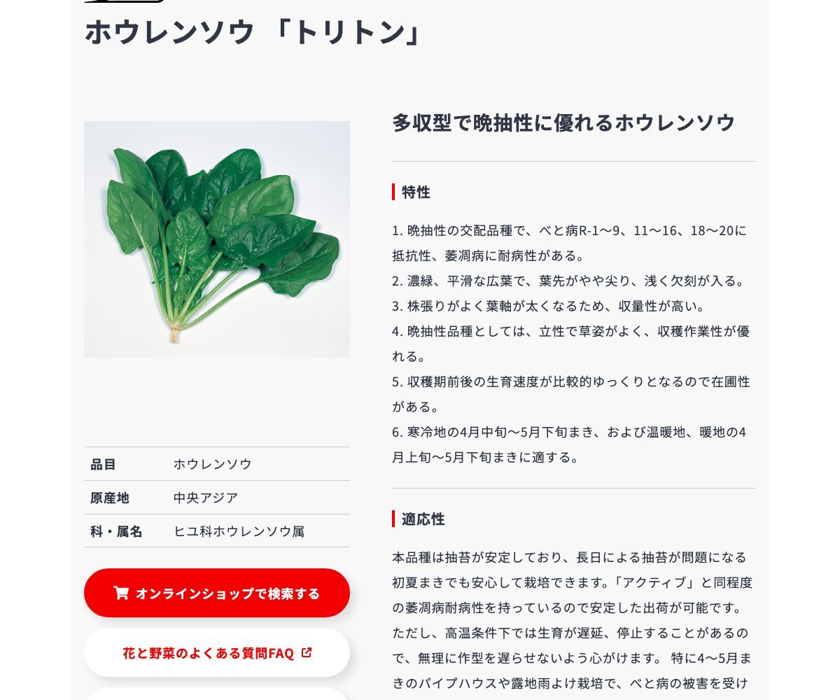 トリトン