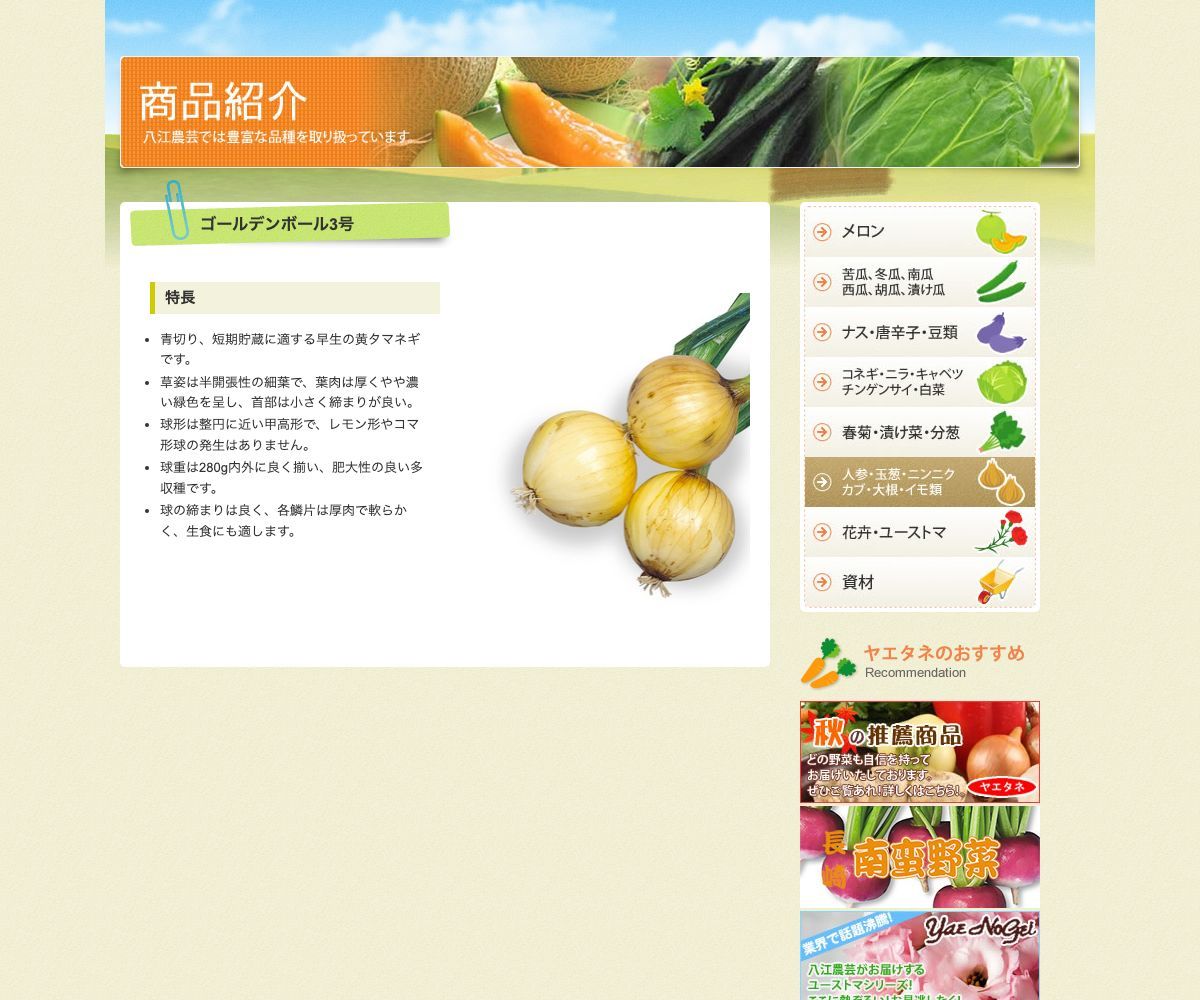 ゴールデンボール3号