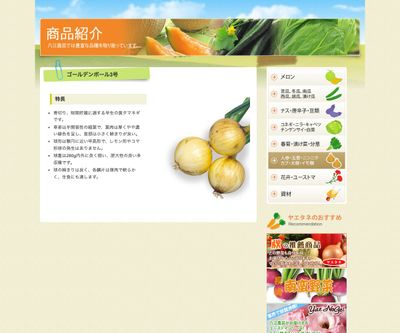 ゴールデンボール3号の画像