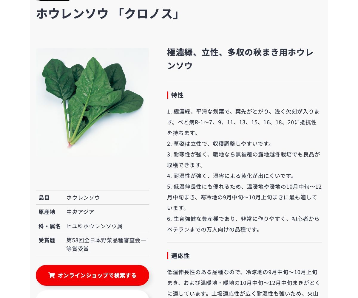 クロノス